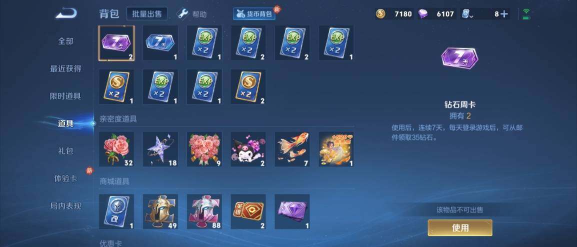 WZ033177814王者荣耀账号详情图18 WZ033177814王者荣耀账号详情图18