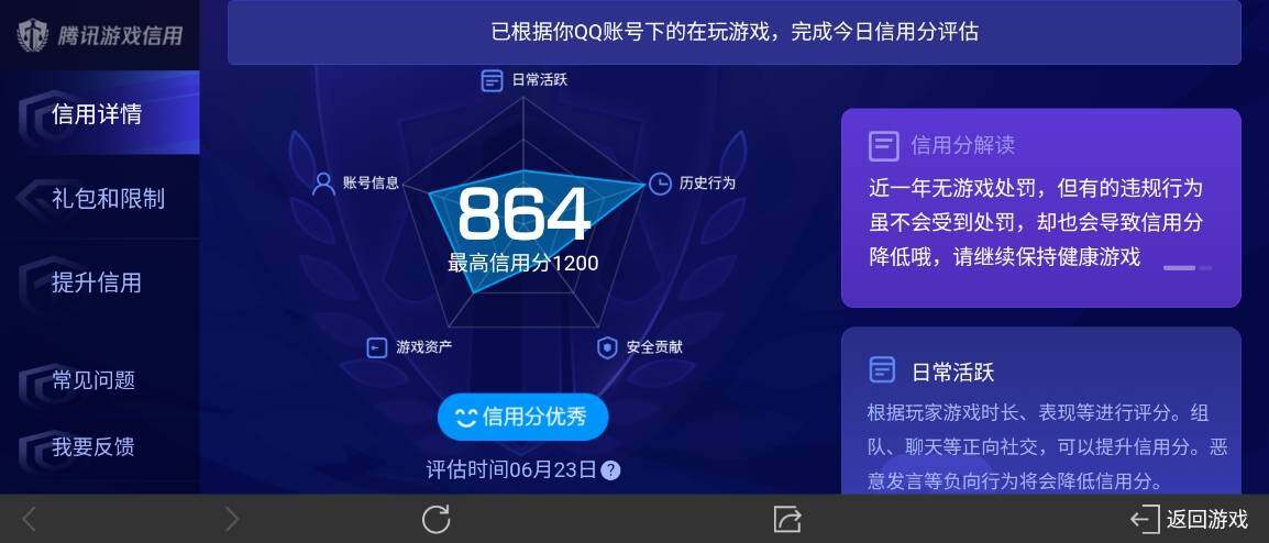 WZ033177814王者荣耀账号详情图22 WZ033177814王者荣耀账号详情图22