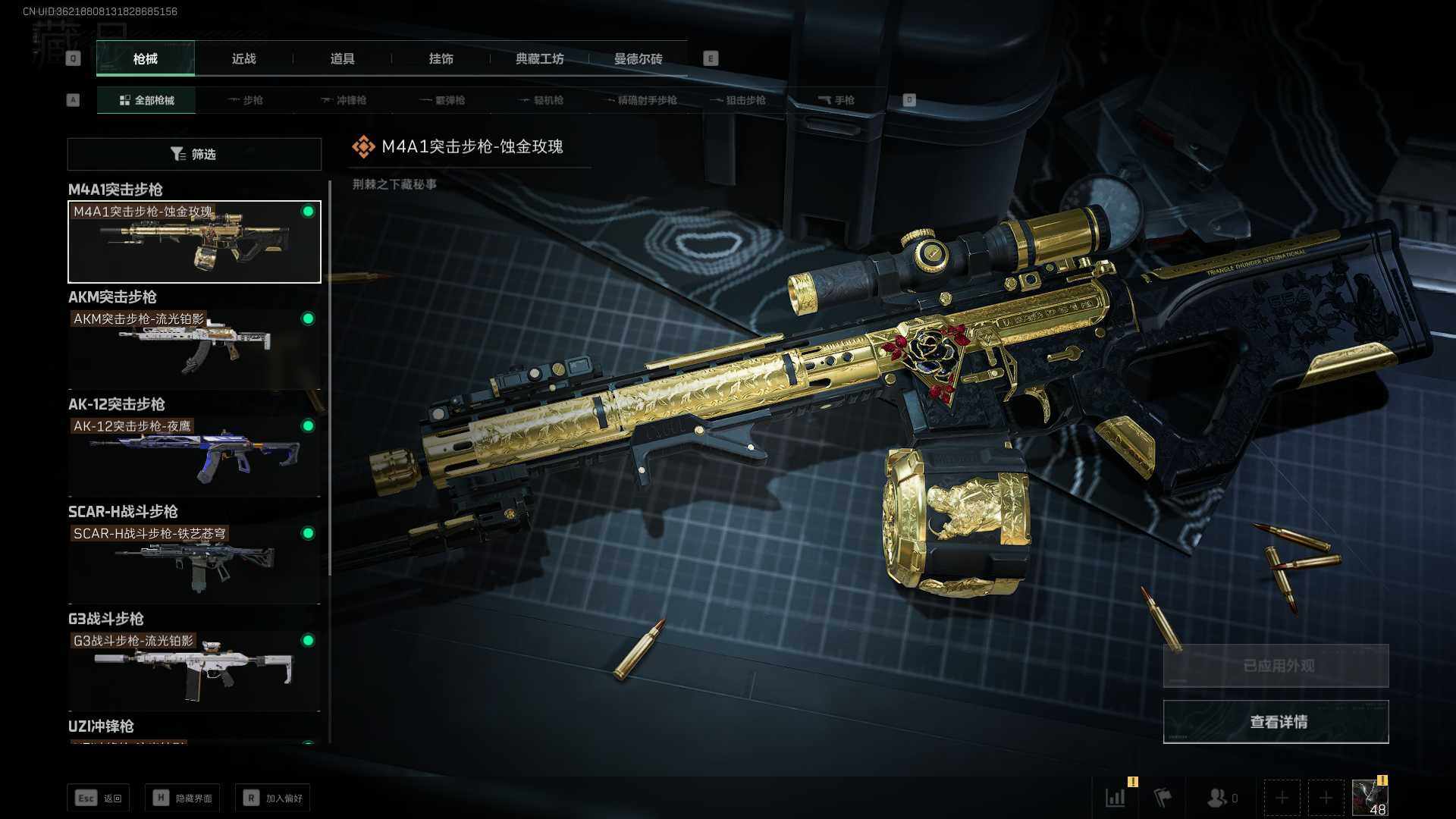 三角洲行动账号QQ【SJC241】总资产(M)：28M/哈夫币(K)：1181K/哈夫币(K)：1181K/传说枪皮数：8/高级安全箱6(2x3)/红狼-蚀金玫瑰/无名-夜鹰/威龙-壮志凌云/近战-影锋/影锋捆绑包/