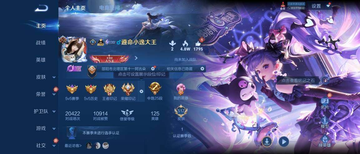WZ033177646王者荣耀账号详情图10 WZ033177646王者荣耀账号详情图10