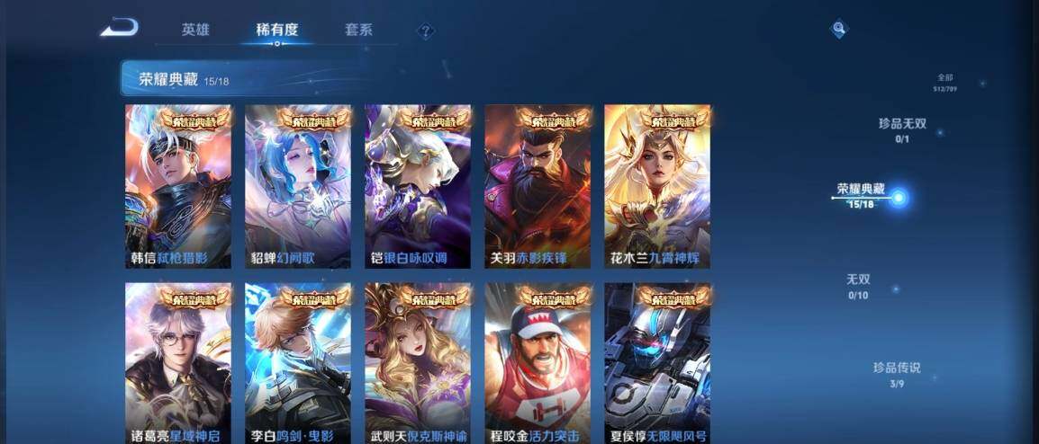 WZ033177646王者荣耀账号详情图13 WZ033177646王者荣耀账号详情图13