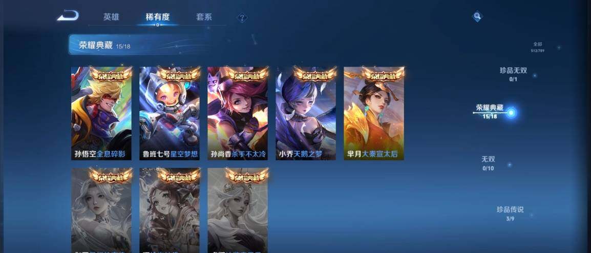 WZ033177646王者荣耀账号详情图14 WZ033177646王者荣耀账号详情图14