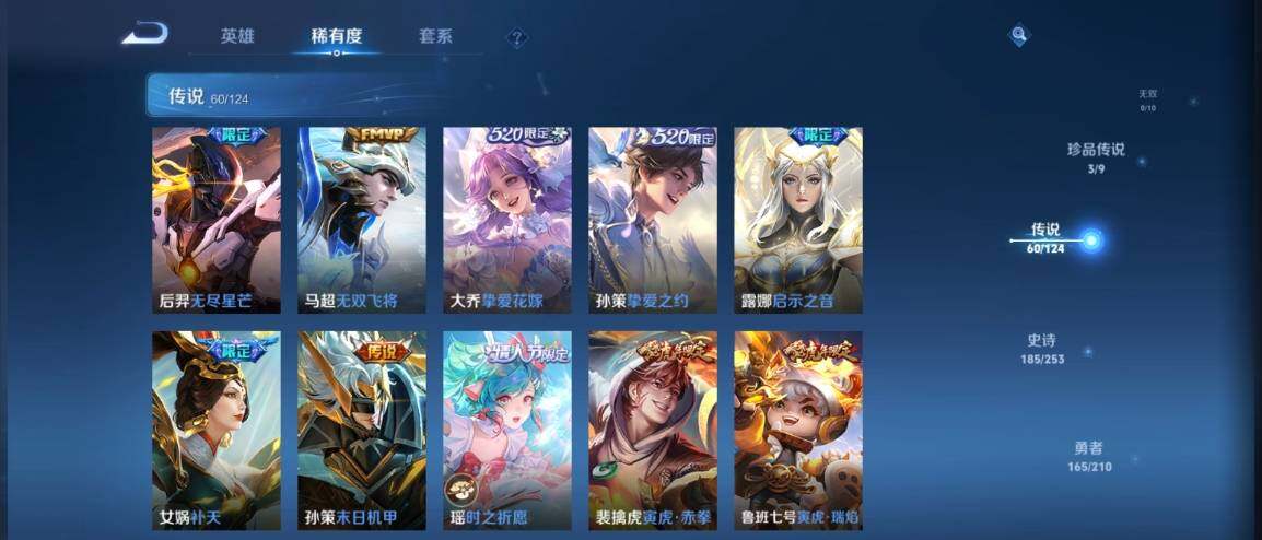 WZ033177646王者荣耀账号详情图17 WZ033177646王者荣耀账号详情图17
