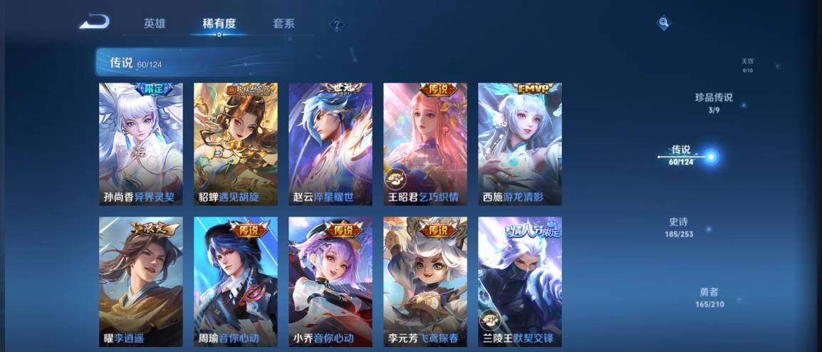 WZ033177646王者荣耀账号详情图18 WZ033177646王者荣耀账号详情图18