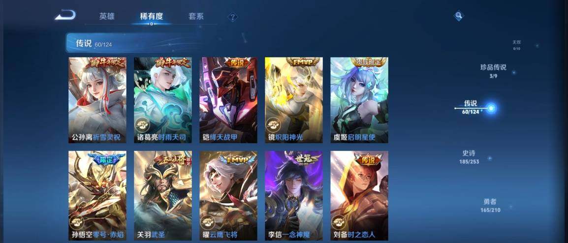 WZ033177646王者荣耀账号详情图19 WZ033177646王者荣耀账号详情图19