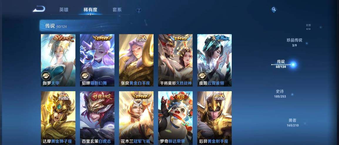 WZ033177646王者荣耀账号详情图20 WZ033177646王者荣耀账号详情图20