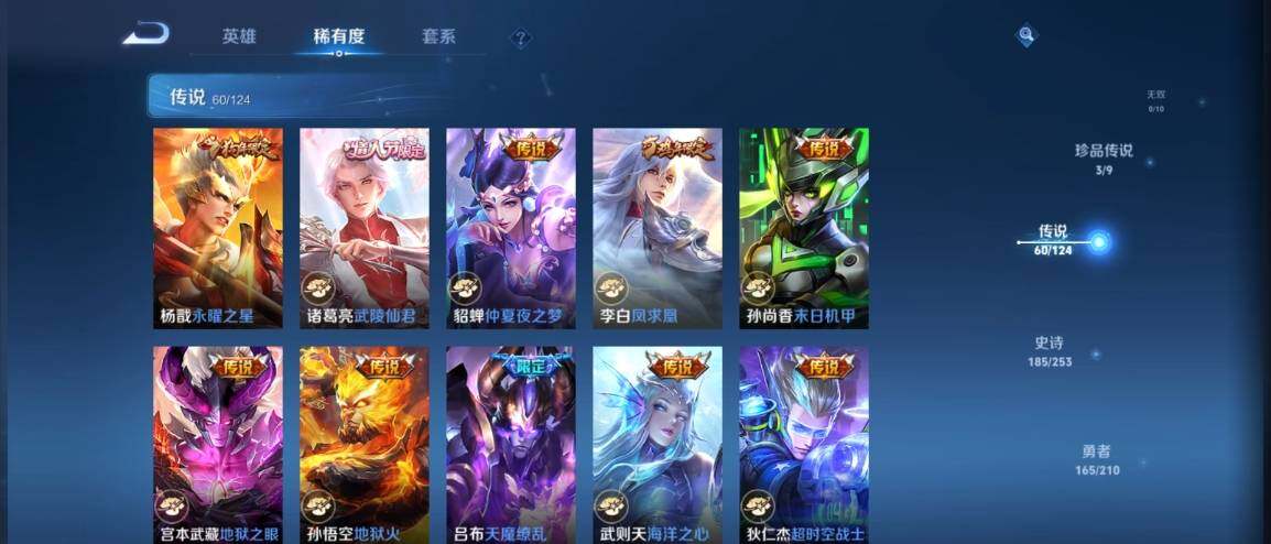 WZ033177646王者荣耀账号详情图21 WZ033177646王者荣耀账号详情图21