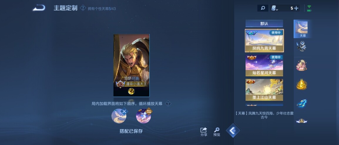 WZ033177646王者荣耀账号详情图23 WZ033177646王者荣耀账号详情图23