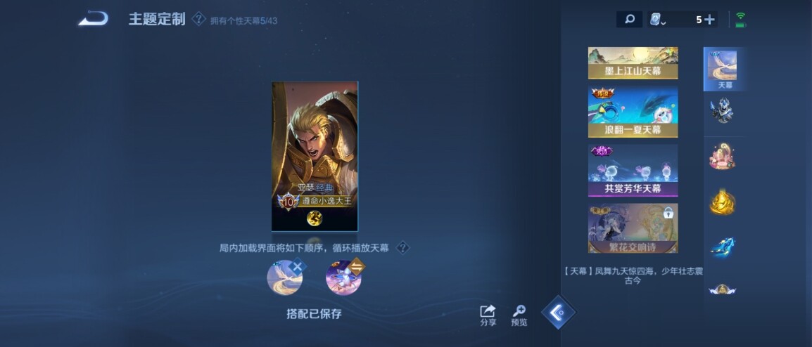 WZ033177646王者荣耀账号详情图24 WZ033177646王者荣耀账号详情图24