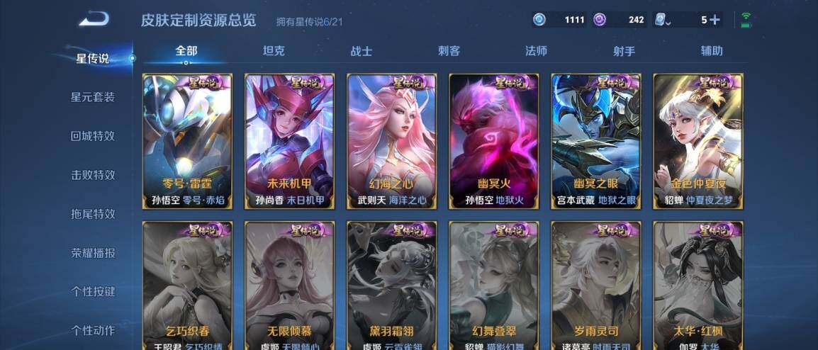 WZ033177646王者荣耀账号详情图25 WZ033177646王者荣耀账号详情图25