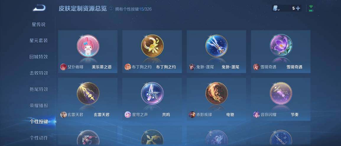 WZ033177646王者荣耀账号详情图26 WZ033177646王者荣耀账号详情图26
