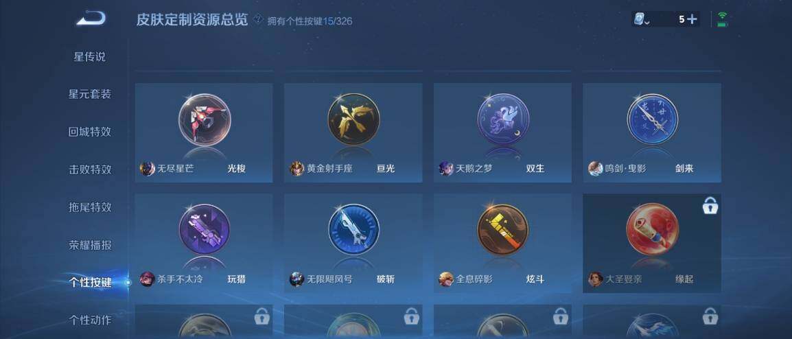 WZ033177646王者荣耀账号详情图27 WZ033177646王者荣耀账号详情图27