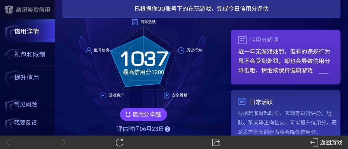 WZ033177646王者荣耀账号详情图32 WZ033177646王者荣耀账号详情图32