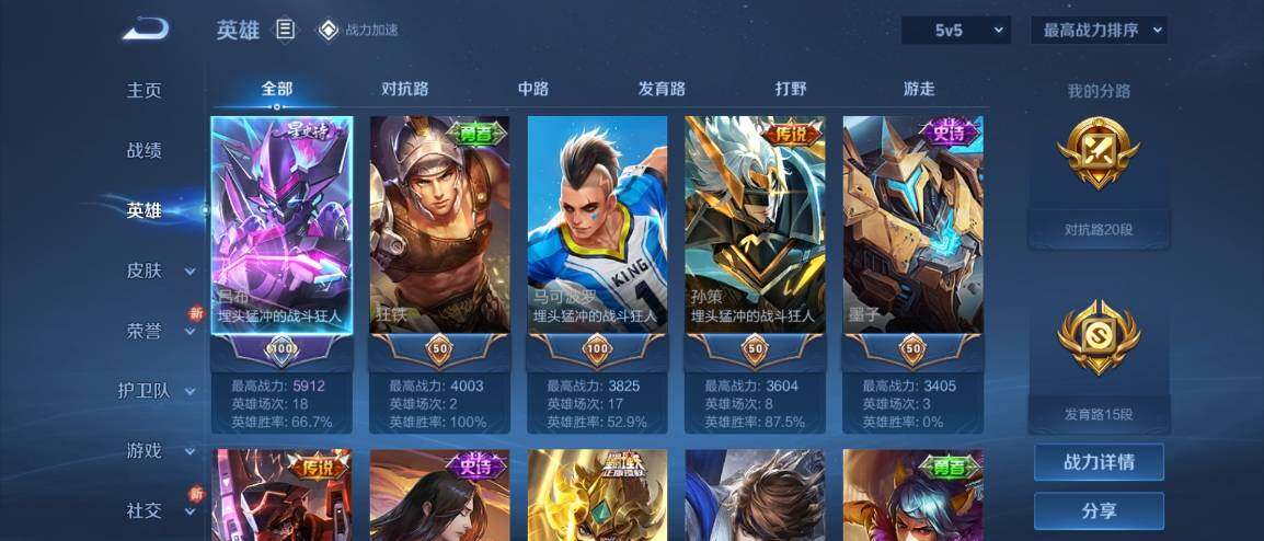 WZ033178608王者荣耀账号详情图6 WZ033178608王者荣耀账号详情图6