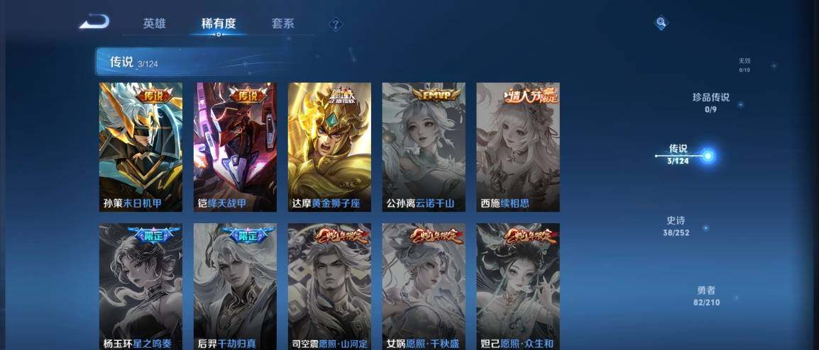 WZ033178608王者荣耀账号详情图8 WZ033178608王者荣耀账号详情图8