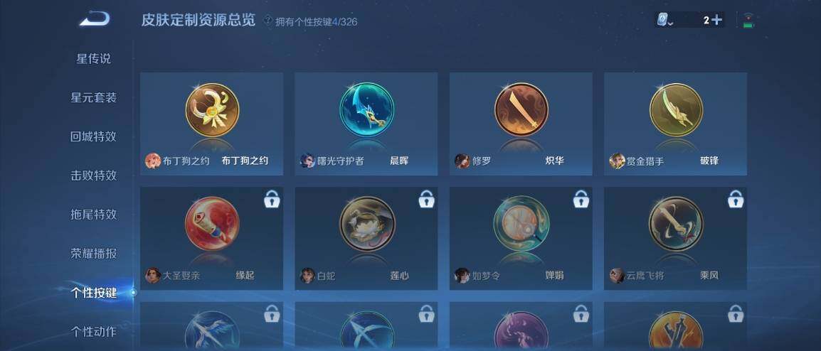 WZ033178608王者荣耀账号详情图11 WZ033178608王者荣耀账号详情图11