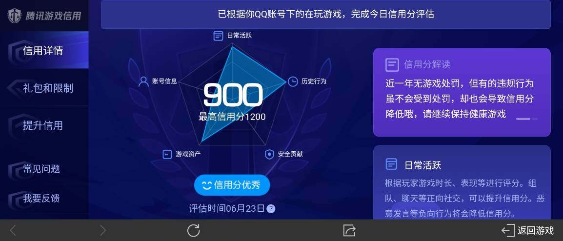 WZ033178608王者荣耀账号详情图17 WZ033178608王者荣耀账号详情图17