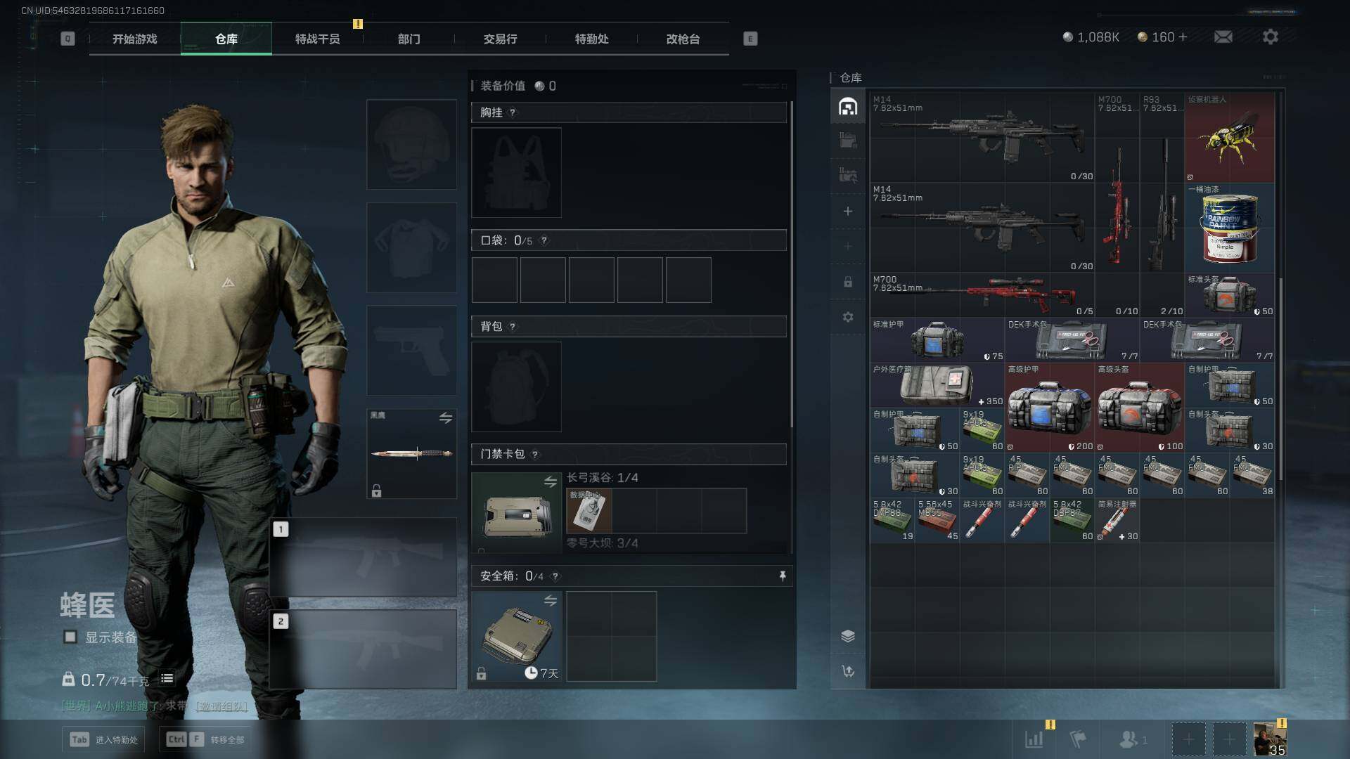 三角洲行动账号QQ【SJC243】总资产(M)：22M/哈夫币(K)：1088K/哈夫币(K)：1088K/传说枪皮数：1/进阶安全箱4(2x2)/近战-黑鹰