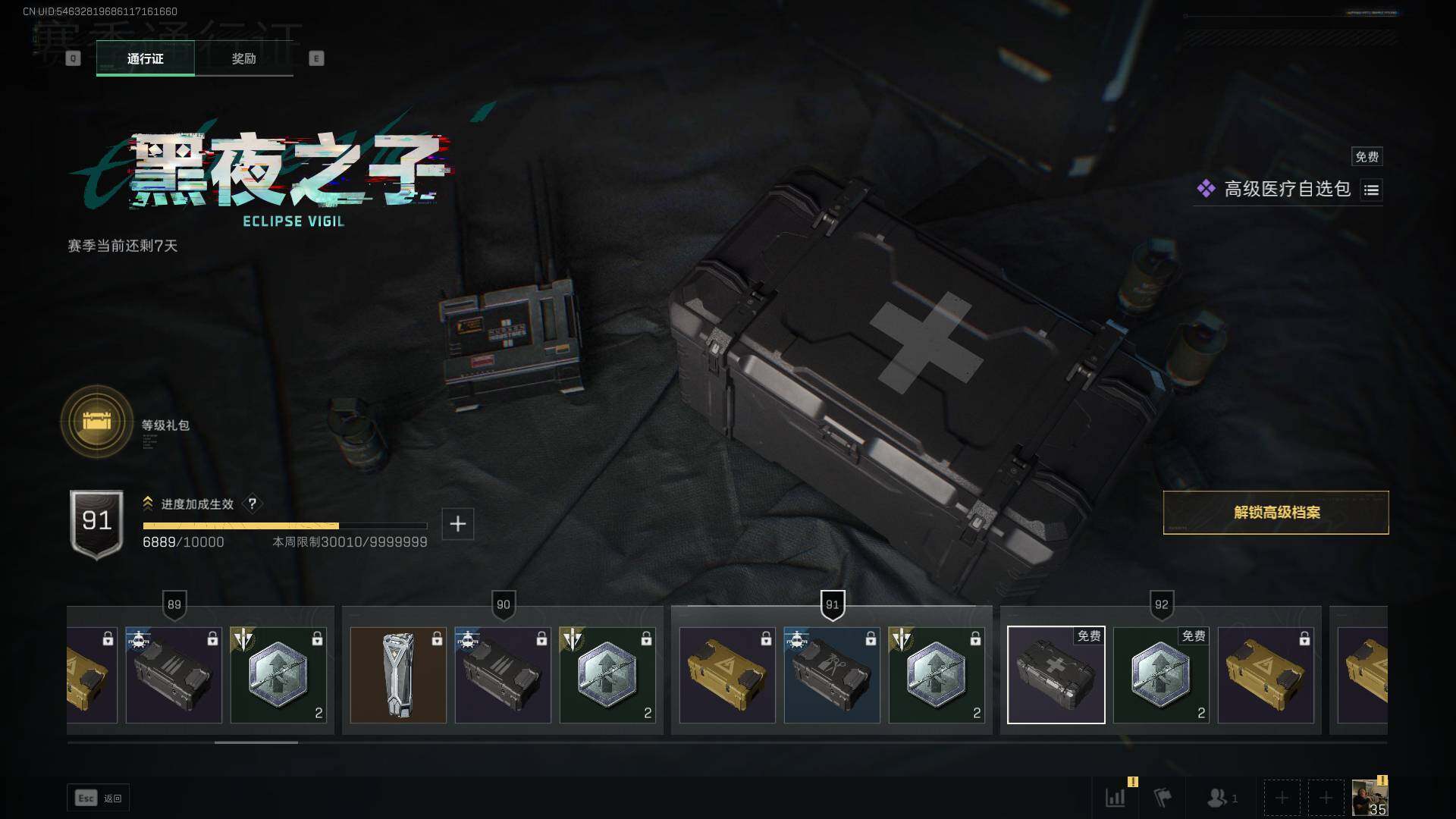 SJZEY37498三角洲行动账号详情图3