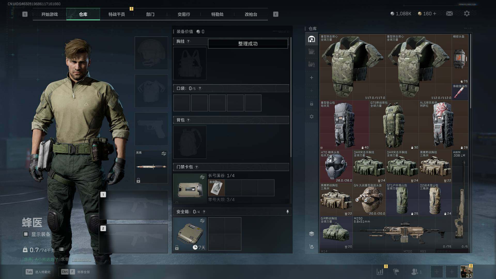 SJZEY37498三角洲行动账号详情图5