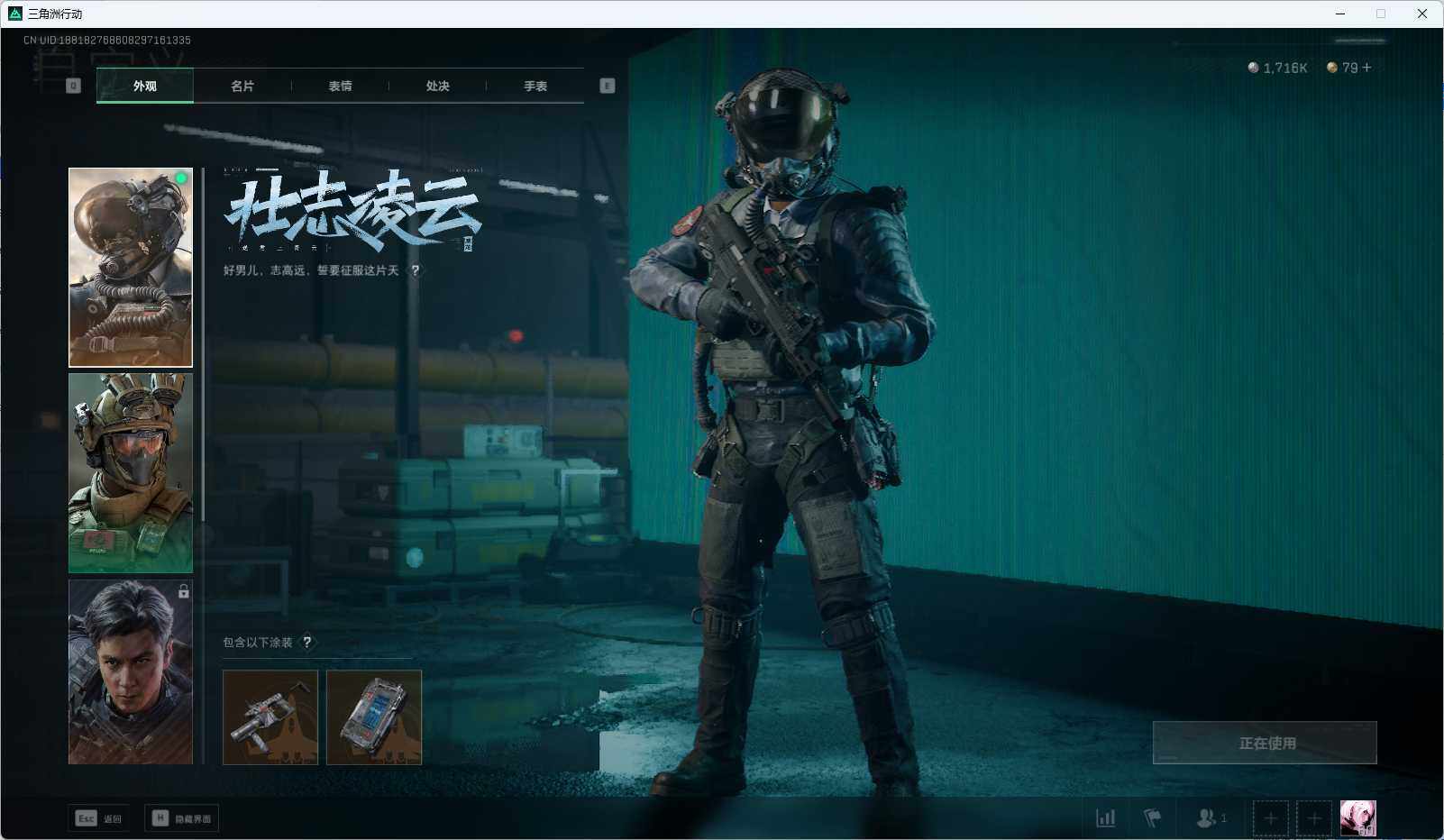 SJZEY37481三角洲行动账号详情图6 SJZEY37481三角洲行动账号详情图6