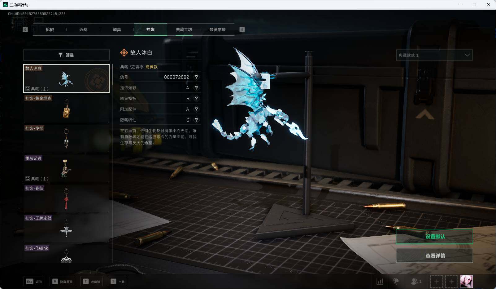 SJZEY37481三角洲行动账号详情图10 SJZEY37481三角洲行动账号详情图10