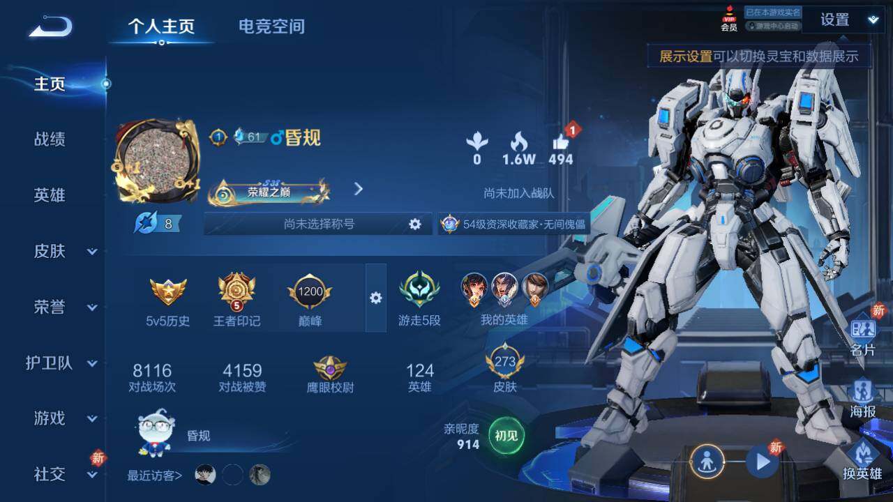 WZEY3177802王者荣耀账号详情图5 WZEY3177802王者荣耀账号详情图5