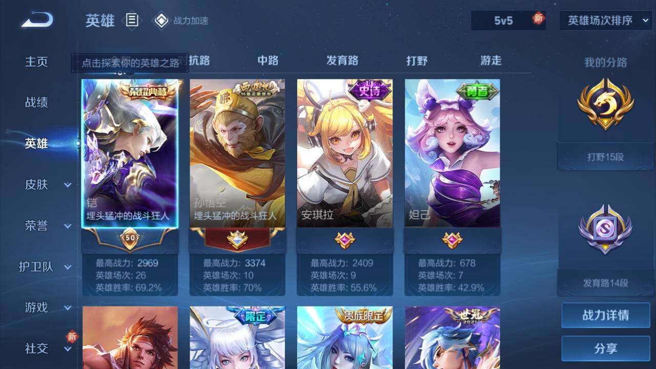 WZEY3177802王者荣耀账号详情图9 WZEY3177802王者荣耀账号详情图9
