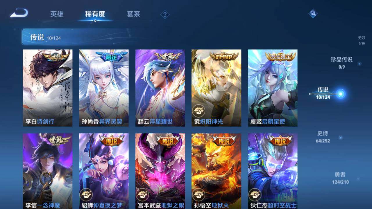 WZEY3177802王者荣耀账号详情图7 WZEY3177802王者荣耀账号详情图7