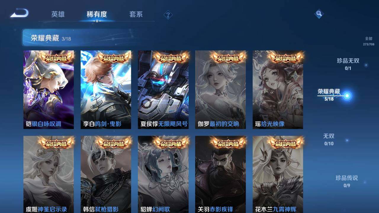 WZEY3177802王者荣耀账号详情图8 WZEY3177802王者荣耀账号详情图8