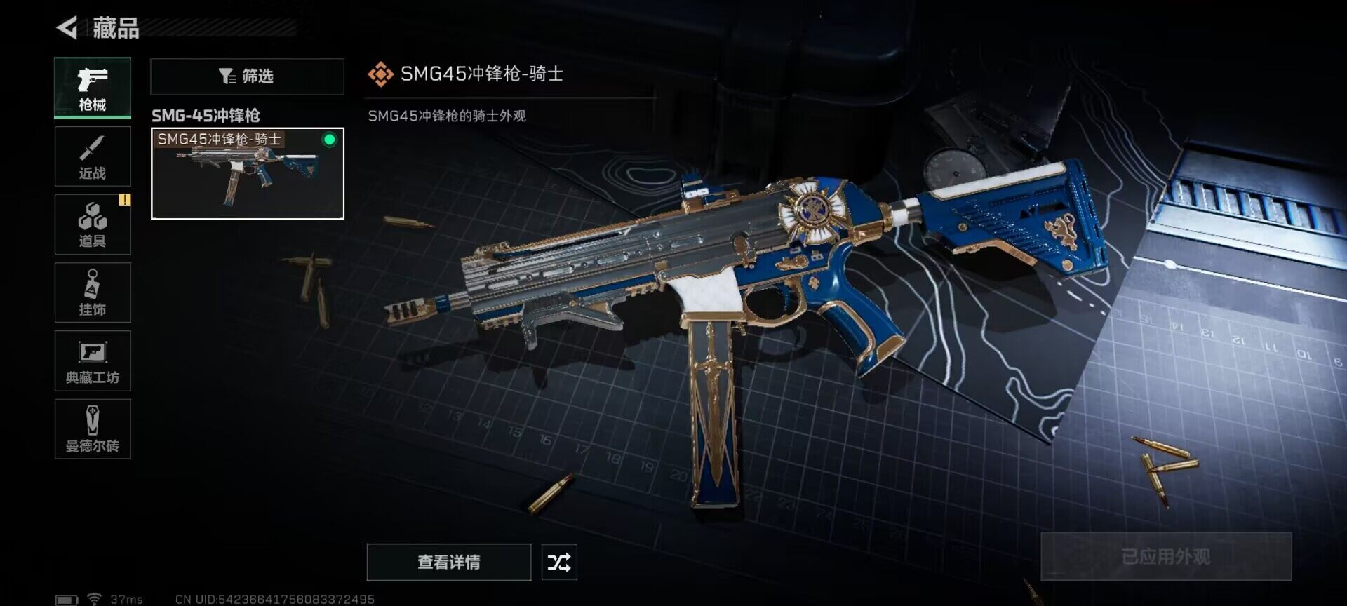 SJZEY37476三角洲行动账号详情图4 SJZEY37476三角洲行动账号详情图4