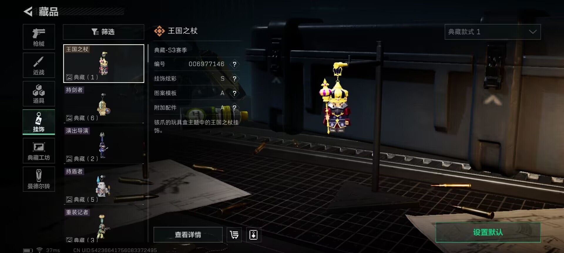 SJZEY37476三角洲行动账号详情图5 SJZEY37476三角洲行动账号详情图5