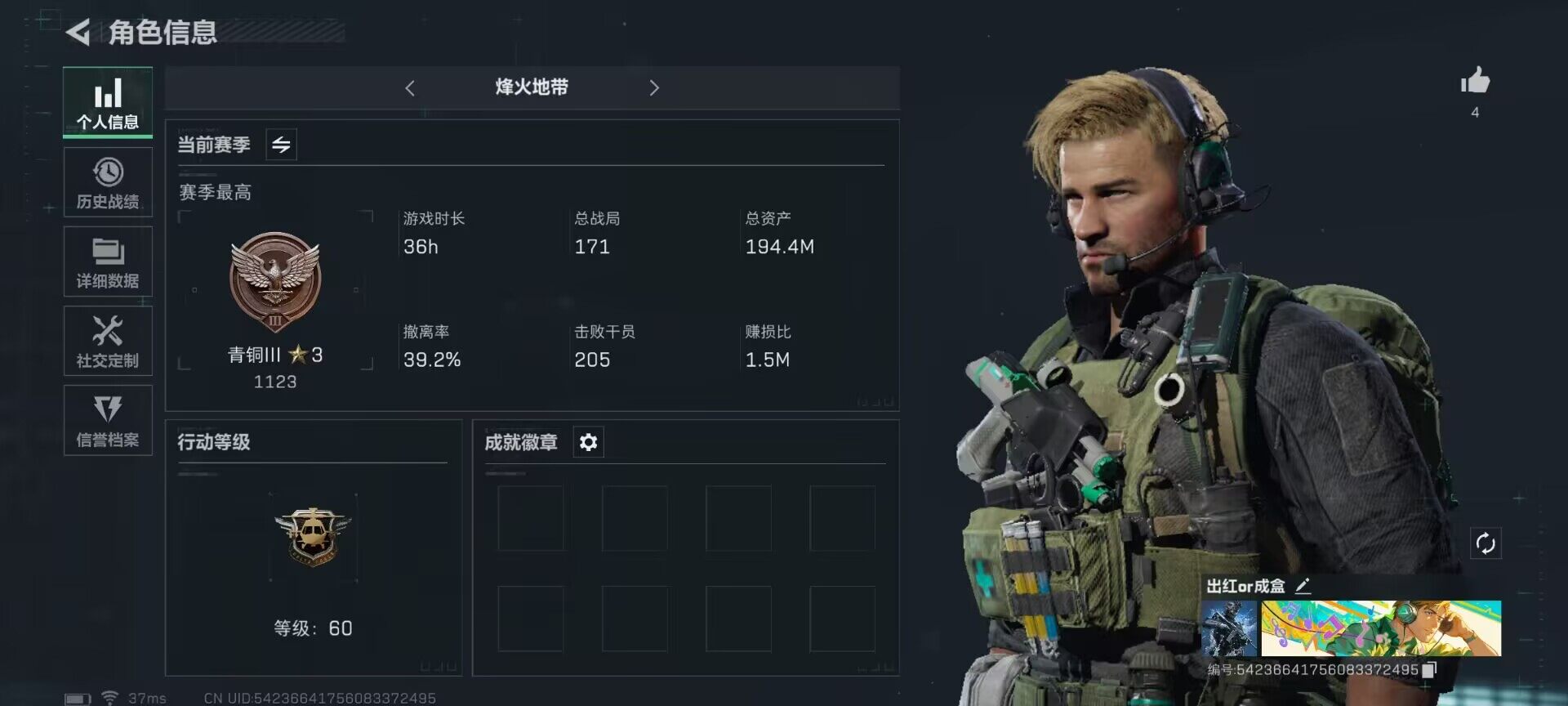 三角洲行动账号QQ【SJZF1842】总资产(M)：194.4M/哈夫币(K)：105000K/哈夫币(K)：105000K/传说枪皮数：3/近战-黑鹰/SMG45冲锋枪-骑士/AKM突击步枪-林中猎手/AUG突击步