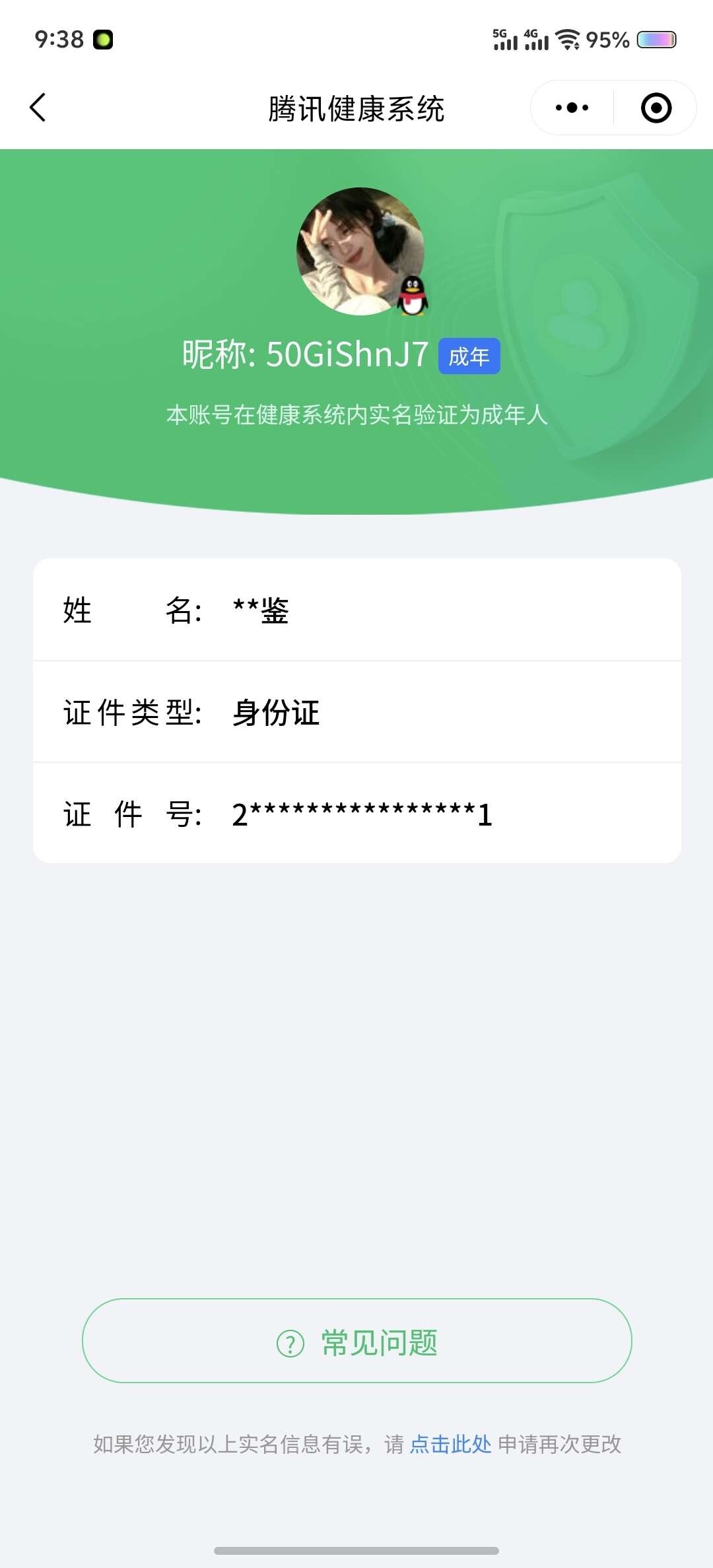 WZ033177721王者荣耀账号详情图6 WZ033177721王者荣耀账号详情图6