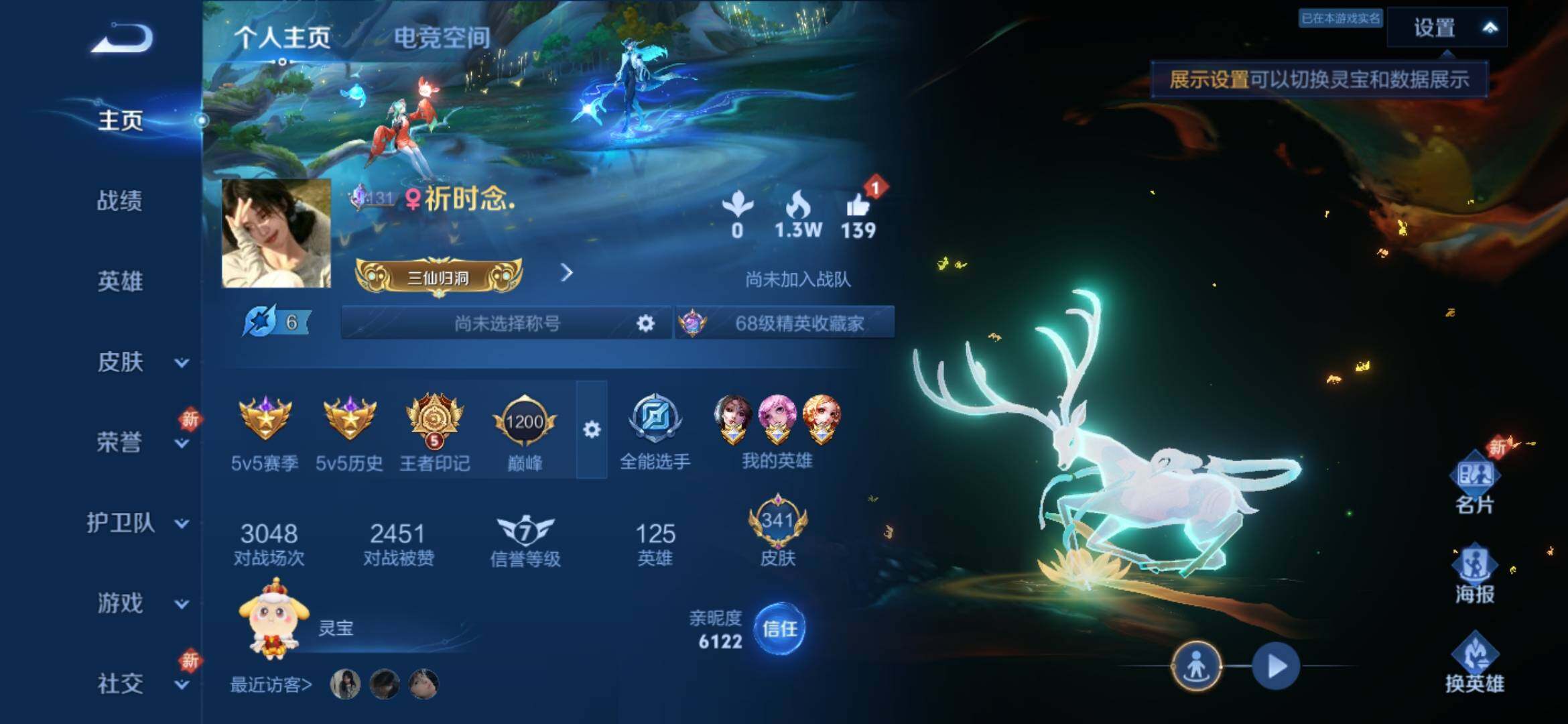 WZ033177721王者荣耀账号详情图7 WZ033177721王者荣耀账号详情图7