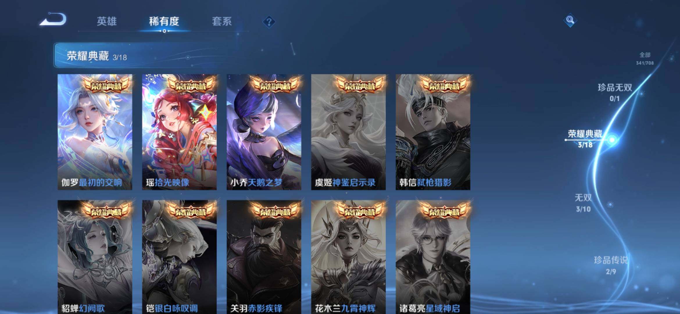 WZ033177721王者荣耀账号详情图10 WZ033177721王者荣耀账号详情图10