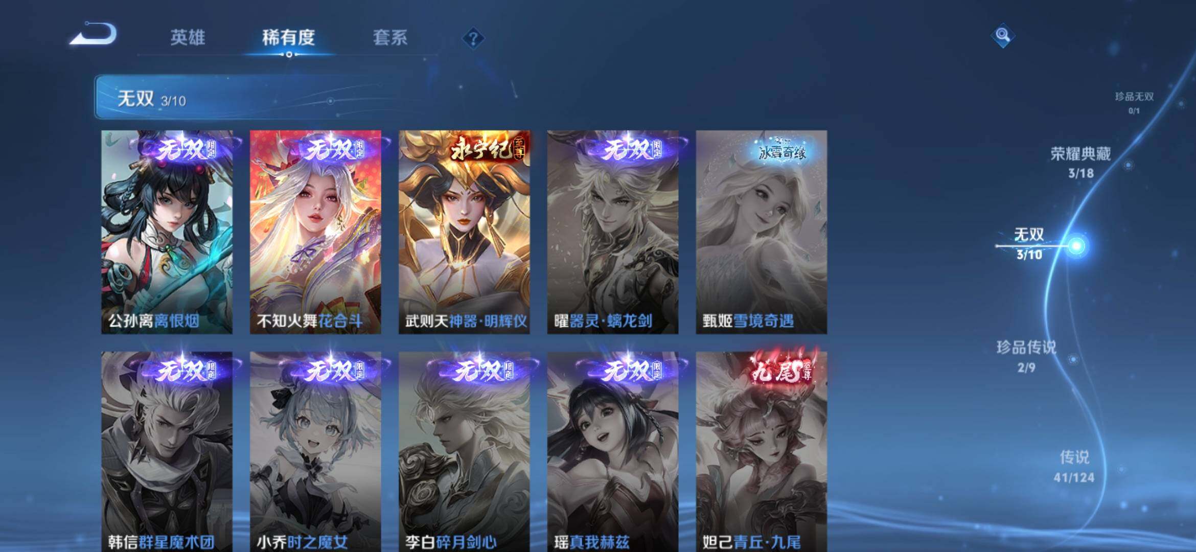 WZ033177721王者荣耀账号详情图11 WZ033177721王者荣耀账号详情图11