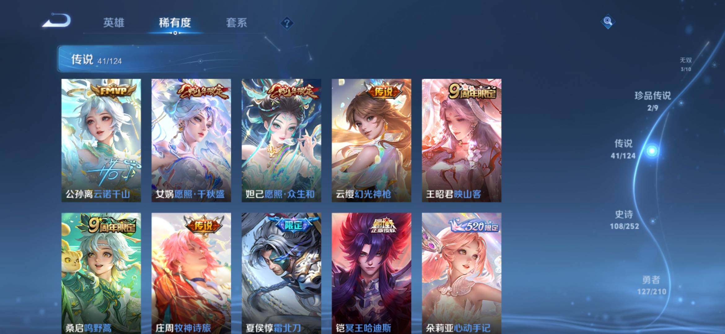 WZ033177721王者荣耀账号详情图13 WZ033177721王者荣耀账号详情图13