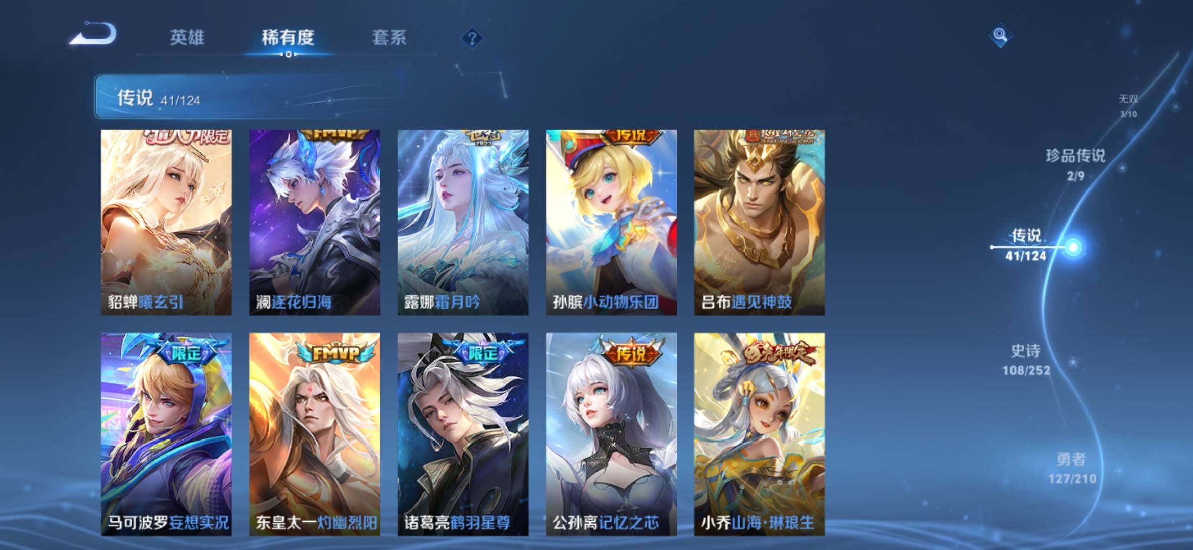 WZ033177721王者荣耀账号详情图14 WZ033177721王者荣耀账号详情图14