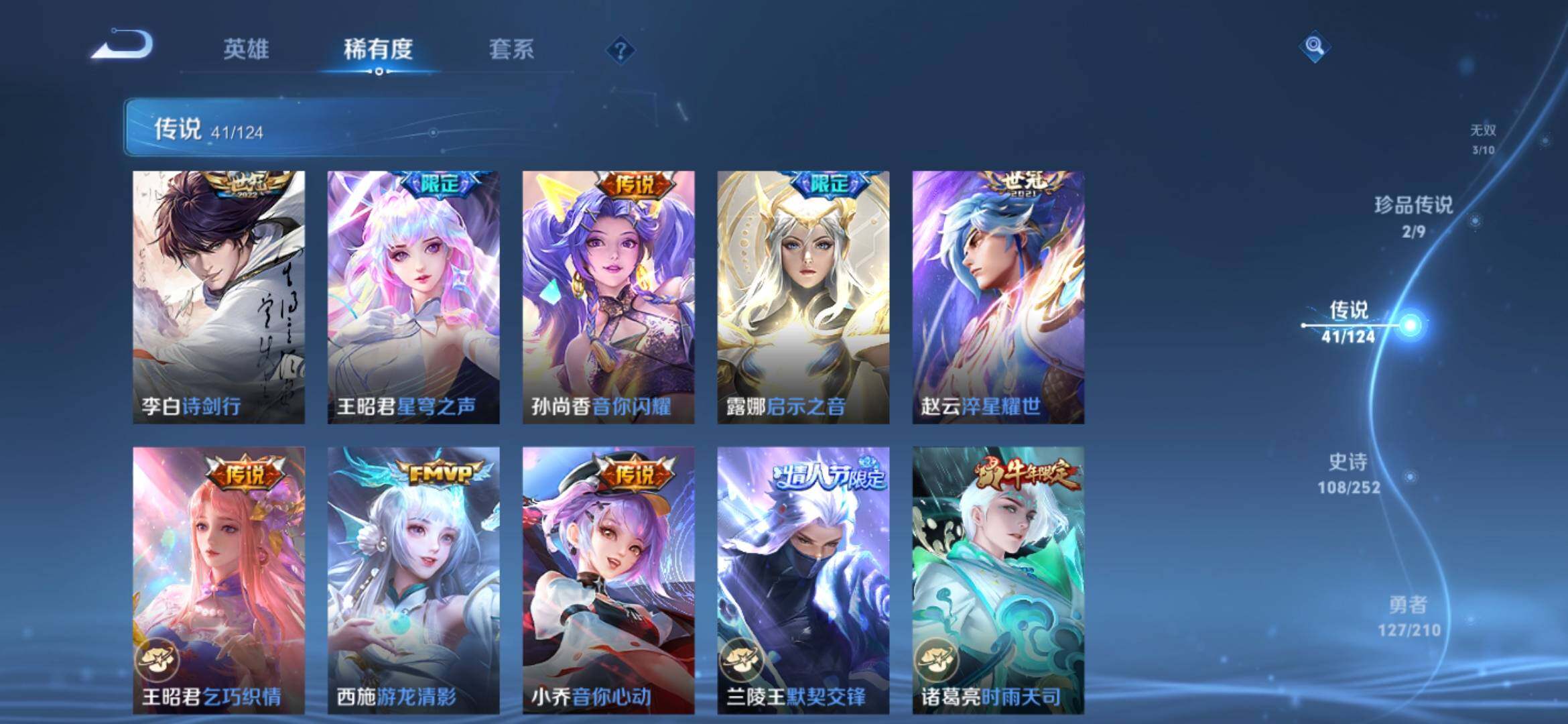 WZ033177721王者荣耀账号详情图15 WZ033177721王者荣耀账号详情图15
