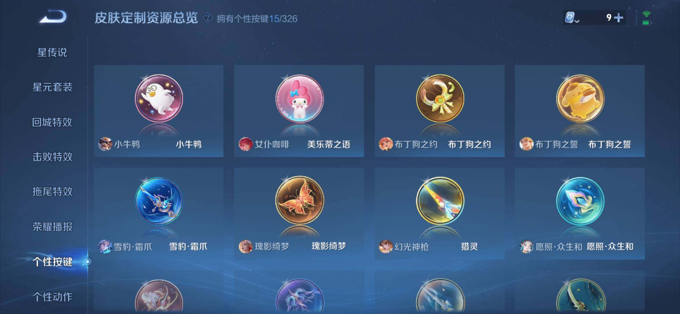 WZ033177721王者荣耀账号详情图21 WZ033177721王者荣耀账号详情图21