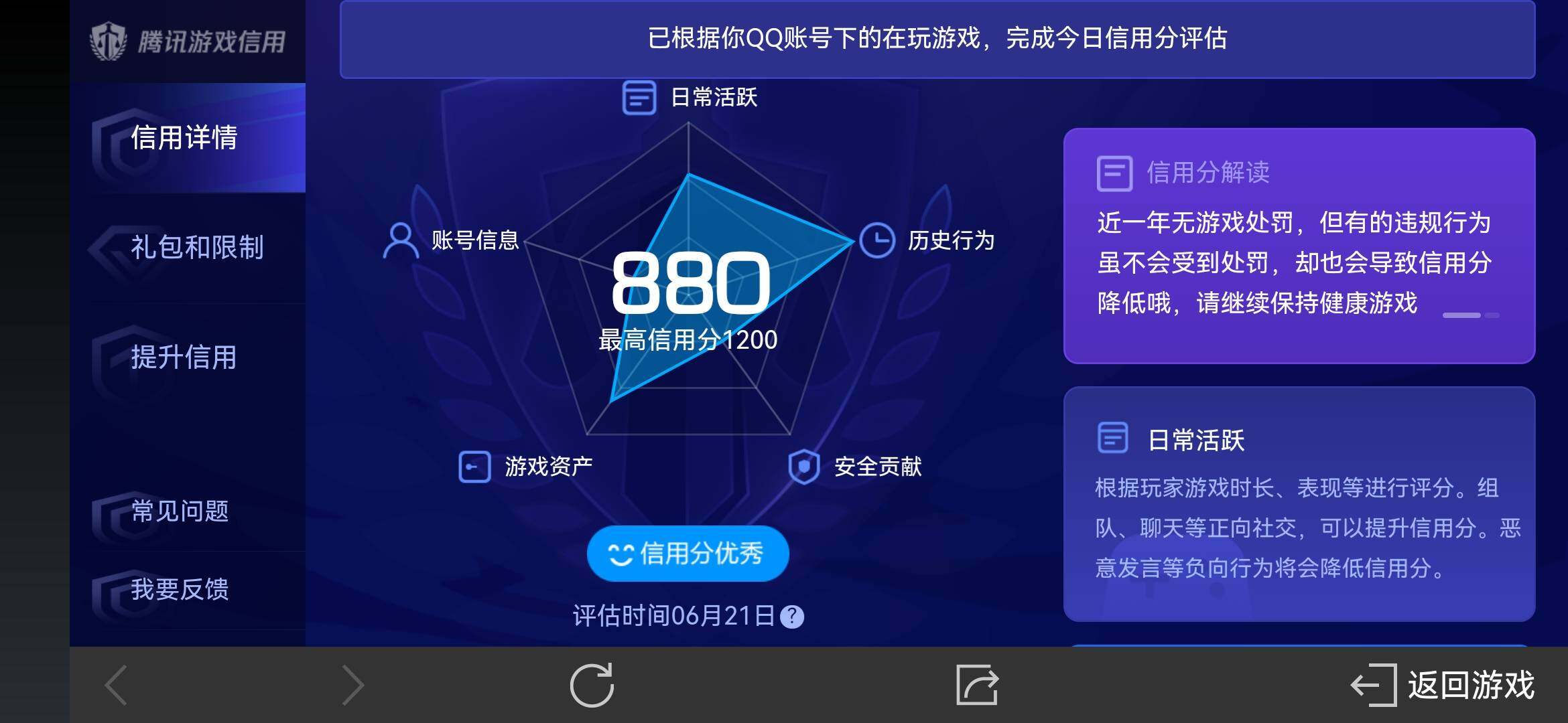 WZ033177721王者荣耀账号详情图23 WZ033177721王者荣耀账号详情图23