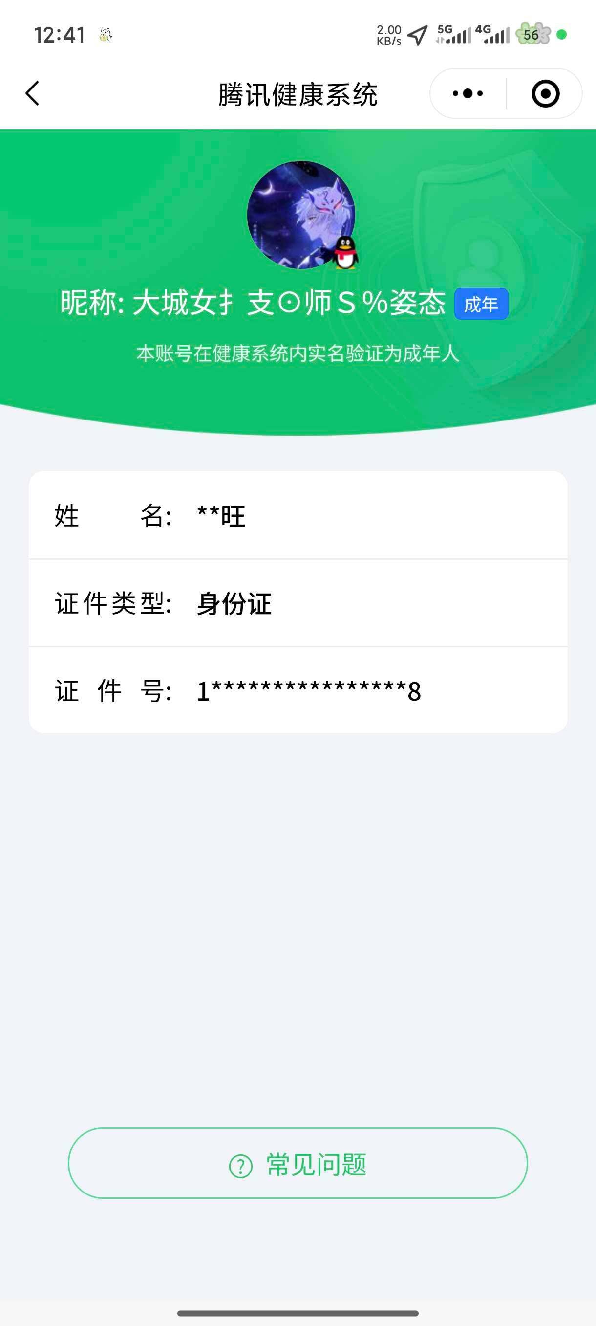 WZ033177875王者荣耀账号详情图5 WZ033177875王者荣耀账号详情图5