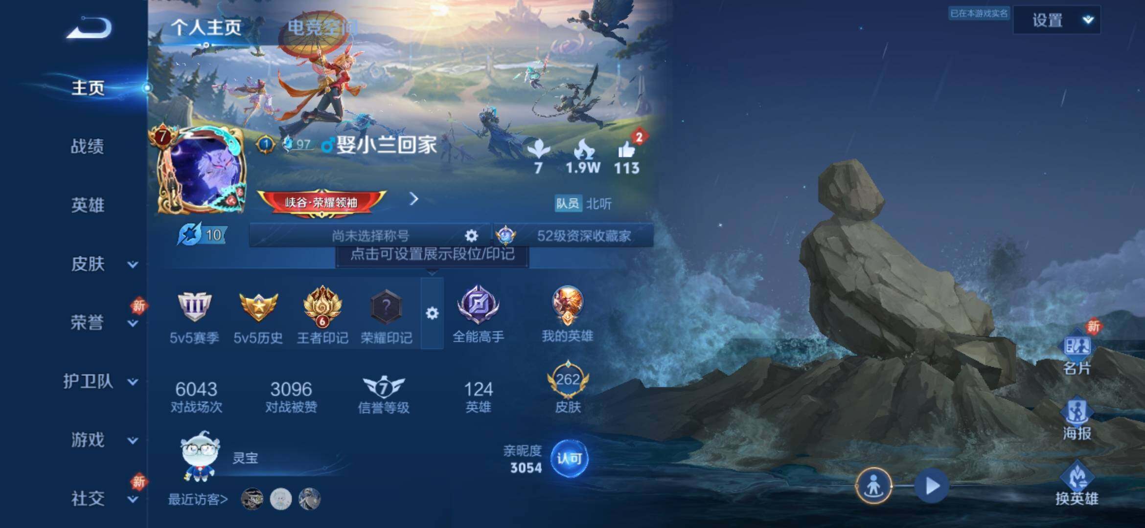 WZ033177875王者荣耀账号详情图6 WZ033177875王者荣耀账号详情图6