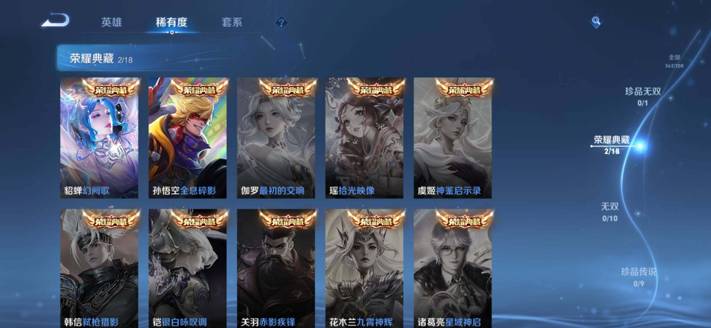 WZ033177875王者荣耀账号详情图9 WZ033177875王者荣耀账号详情图9