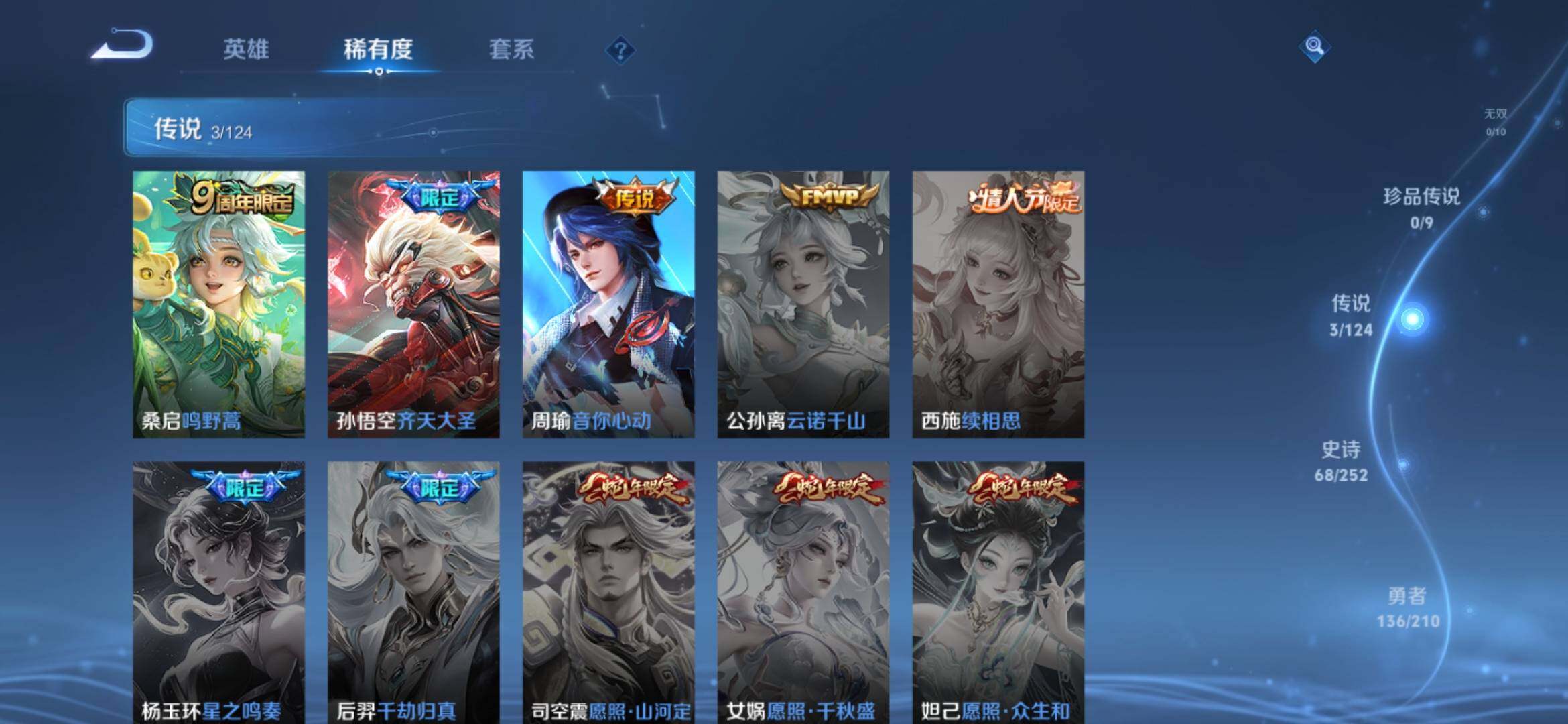 WZ033177875王者荣耀账号详情图10 WZ033177875王者荣耀账号详情图10