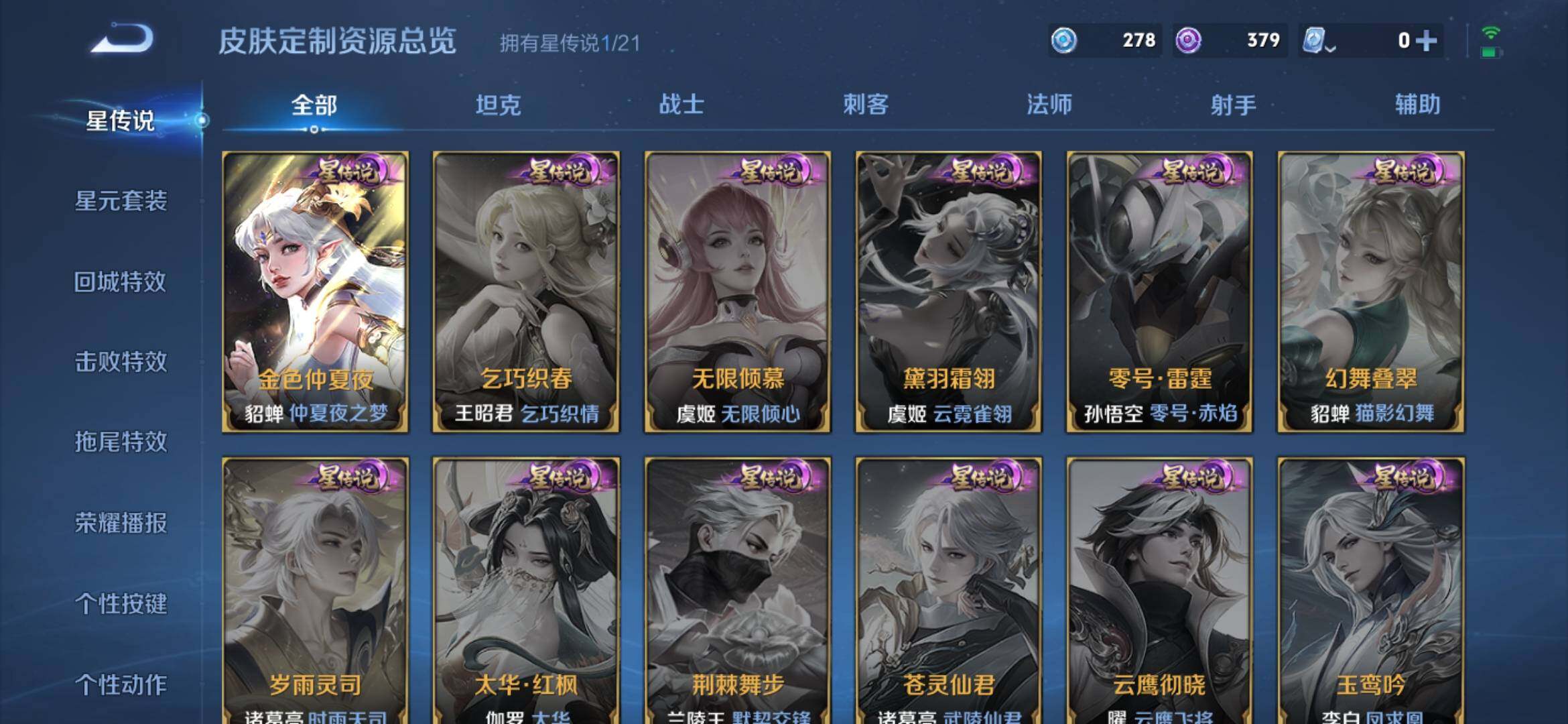 WZ033177875王者荣耀账号详情图13 WZ033177875王者荣耀账号详情图13