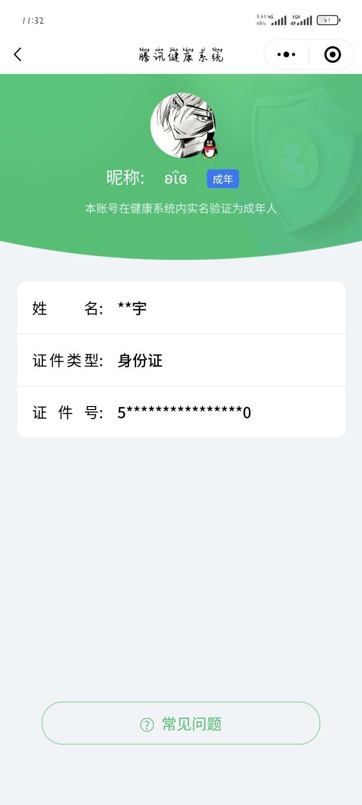 WZ033177716王者荣耀账号详情图8 WZ033177716王者荣耀账号详情图8