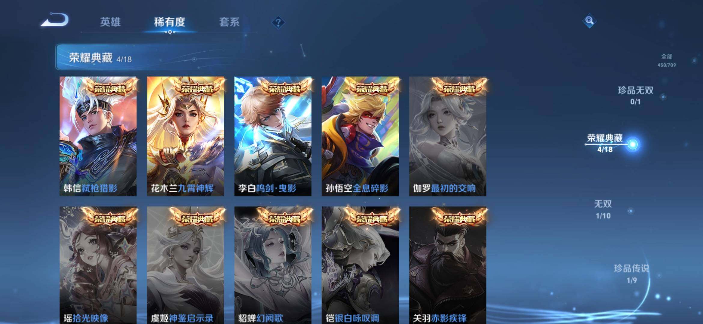WZ033177716王者荣耀账号详情图12 WZ033177716王者荣耀账号详情图12
