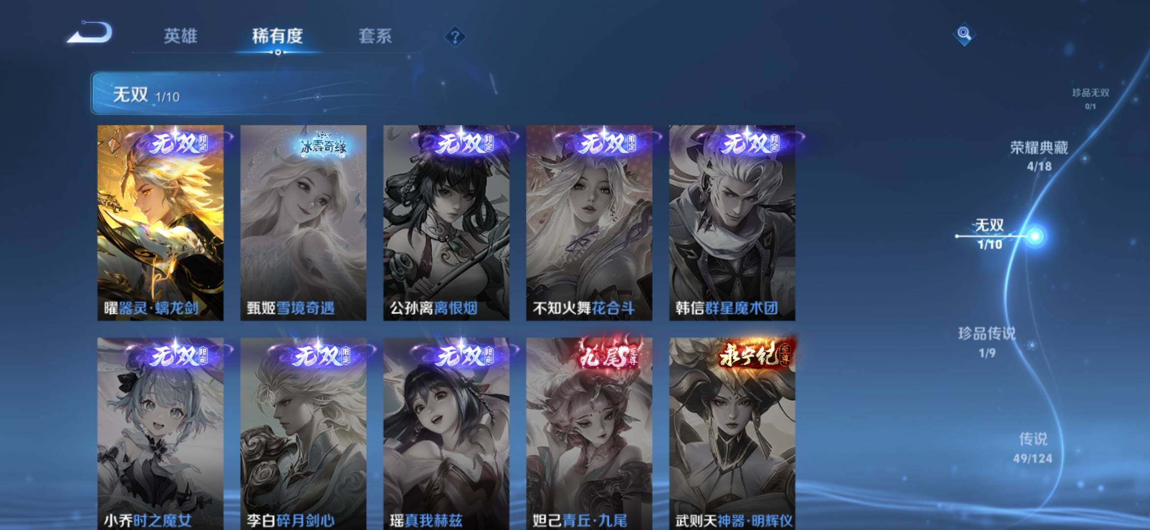 WZ033177716王者荣耀账号详情图13 WZ033177716王者荣耀账号详情图13